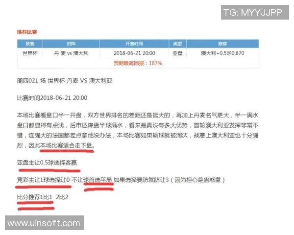 法国对秘鲁亚盘推荐分析及投注策略详解